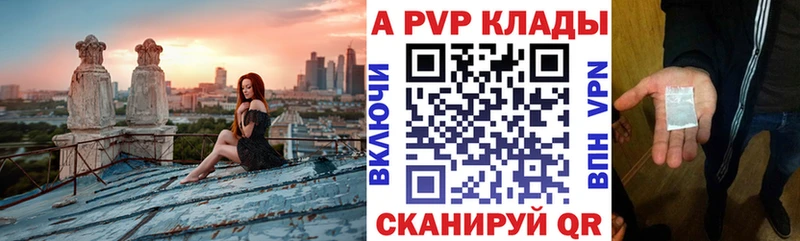 Alpha-PVP кристаллы  купить закладку  Саранск 