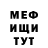 Героин хмурый Tvoi Nosok