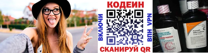 где можно купить наркотик  Саранск  Кодеин напиток Lean (лин) 