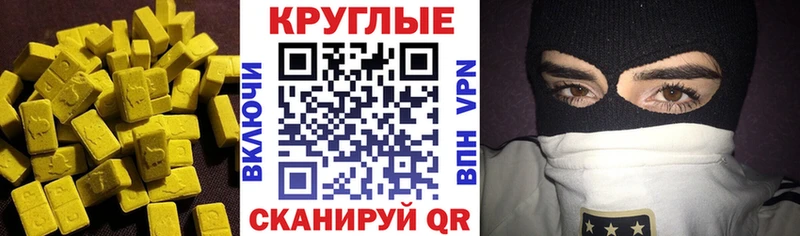 Ecstasy 280 MDMA  Саранск 