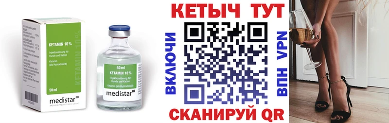 Кетамин ketamine  закладка  Саранск 