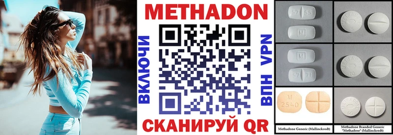 МЕТАДОН methadone  даркнет сайт  Саранск 